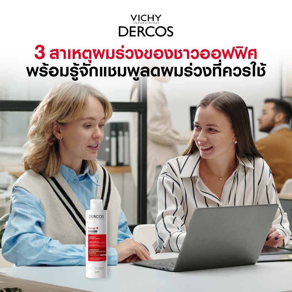 แชมพูลดผมร่วง