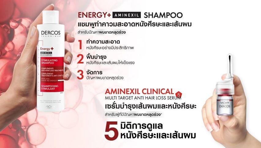 Vichy Dercos Aminexil