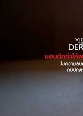 นอนดึก ผมร่วง