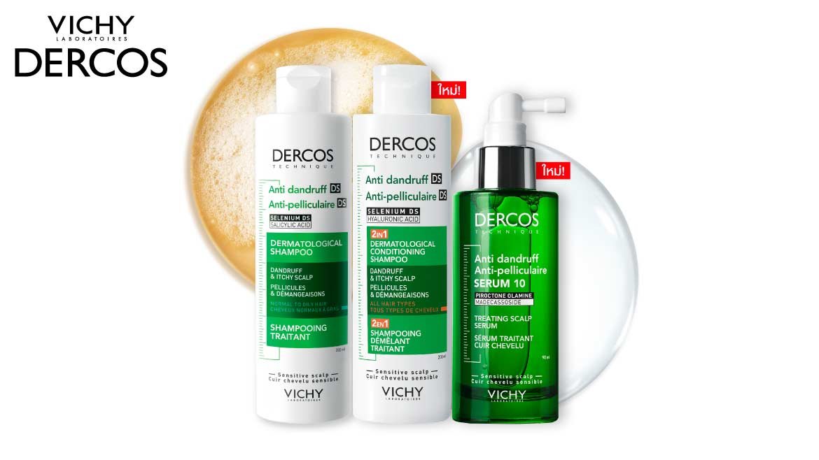 แชมพูขจัดรังแค Dercos DS