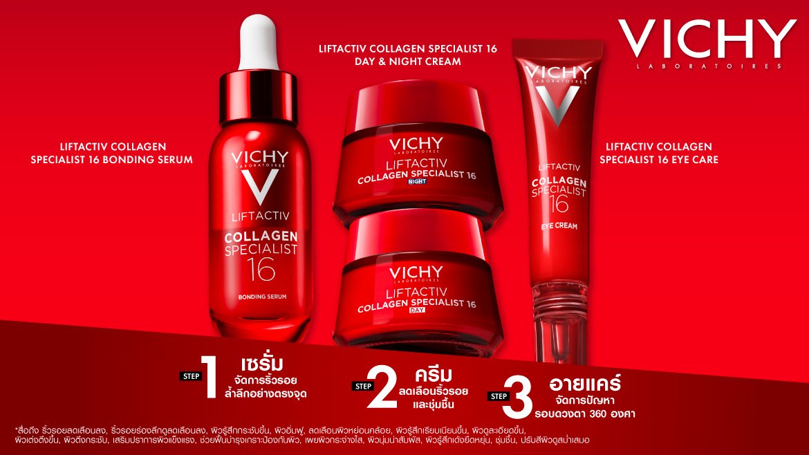 ผลิตภัณฑ์ Collagen Specialist 16