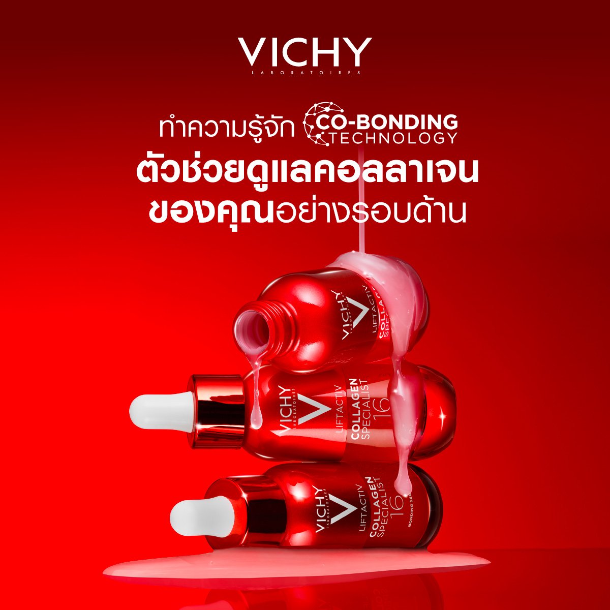 คอลลาเจน Collagen