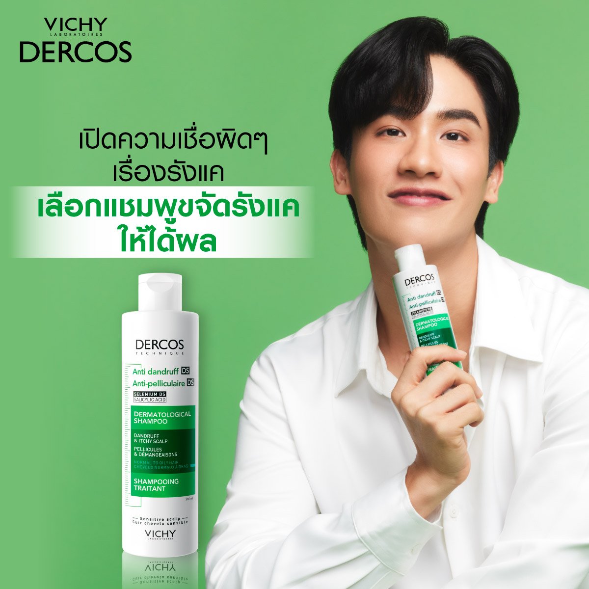 แชมพูขจัดรังแค