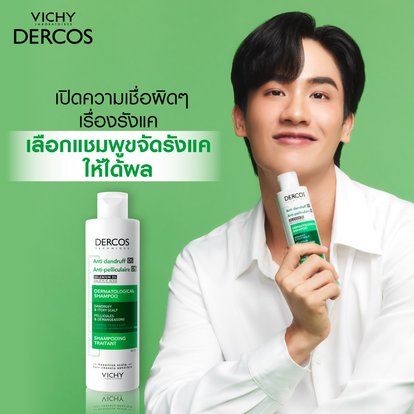 แชมพูขจัดรังแค