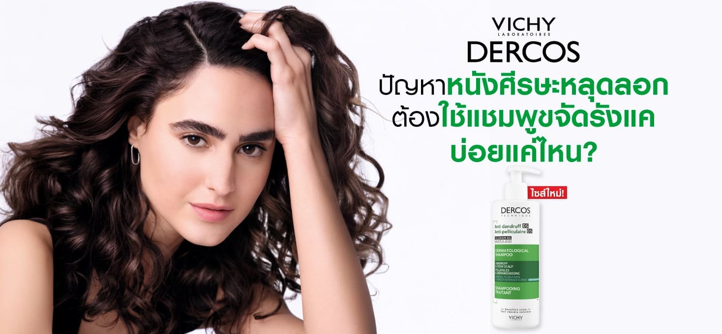 how-to-prevent-dandruff-problems