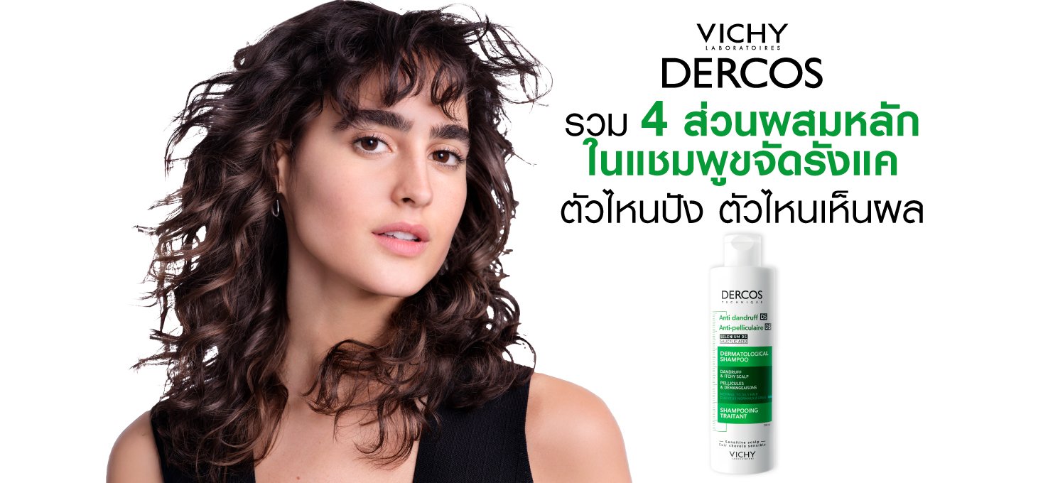 ingredients-of-anti-dandruff-shampoor