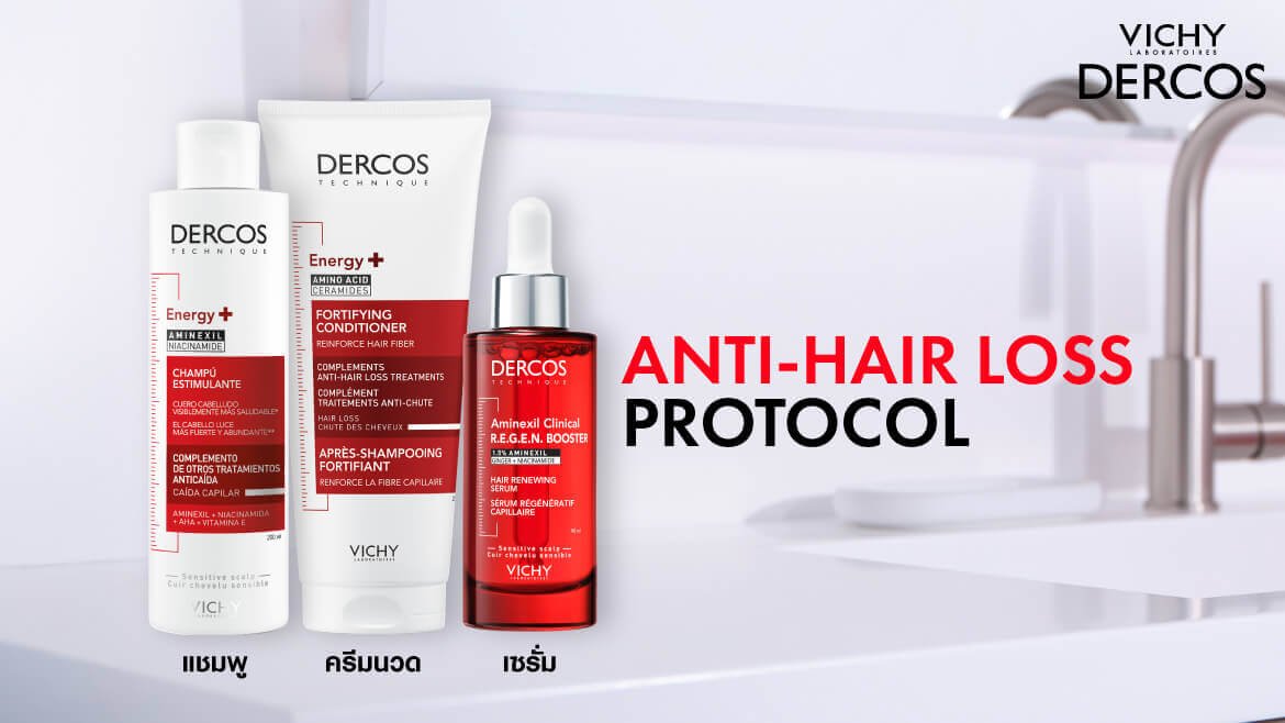 Dercos Aminexil แก้ผมร่วง