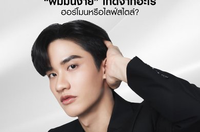 ผมมันง่าย Vichy