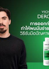เคล็ดลับจัดการปัญหาผมมันง่าย