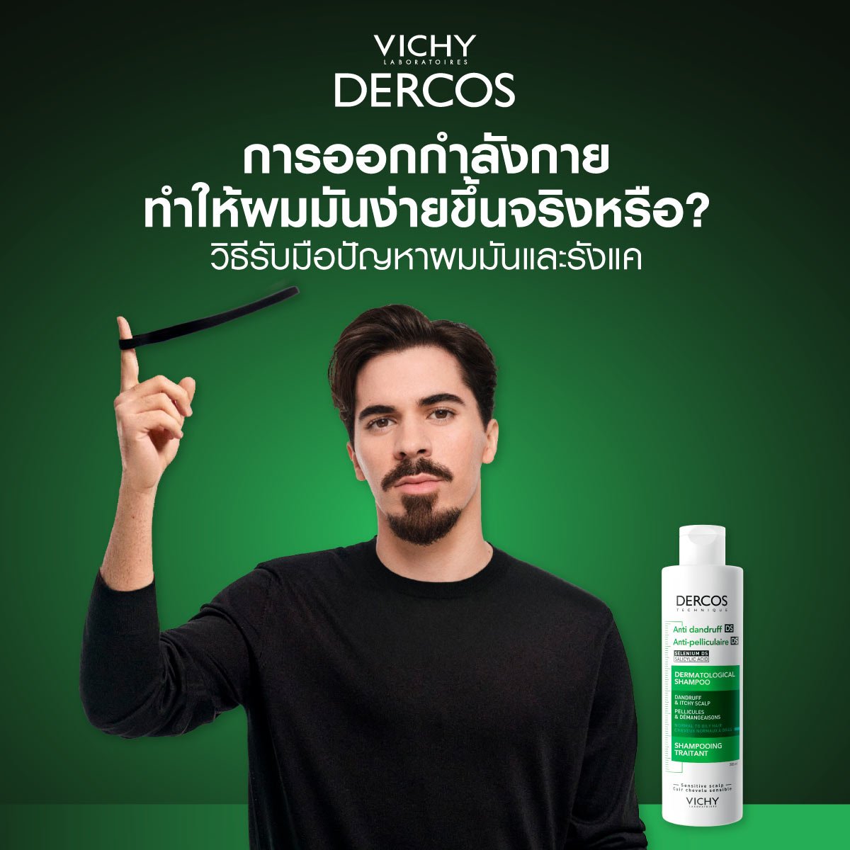 เคล็ดลับจัดการปัญหาผมมันง่าย