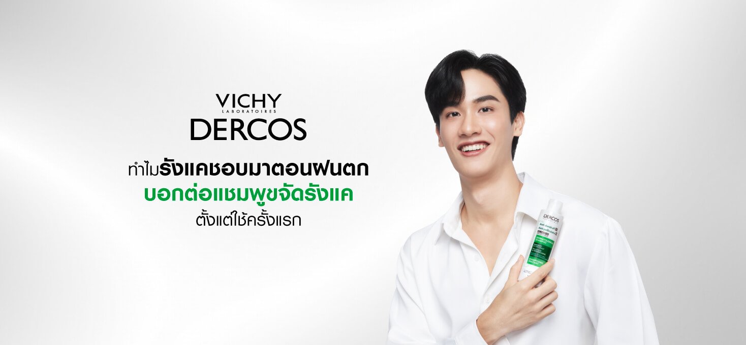 แชมพูขจัดรังแค Vichy