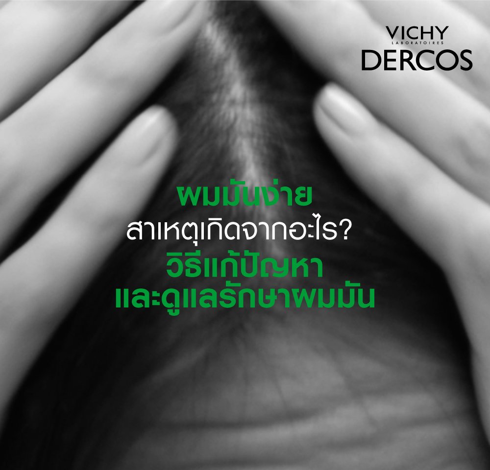 how-to-solve-oily-hair