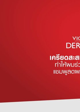 แชมพูลดผมร่วง ตัวช่วยที่ตอบโจทย์คนยุคใหม่
