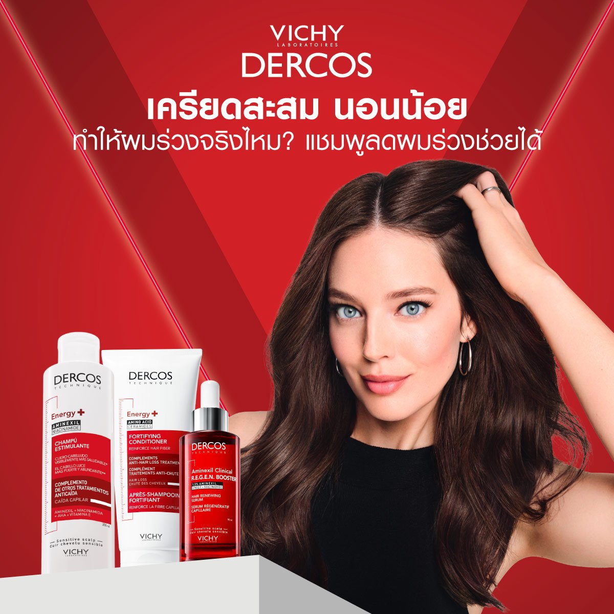 แชมพูลดผมร่วง ตัวช่วยที่ตอบโจทย์คนยุคใหม่