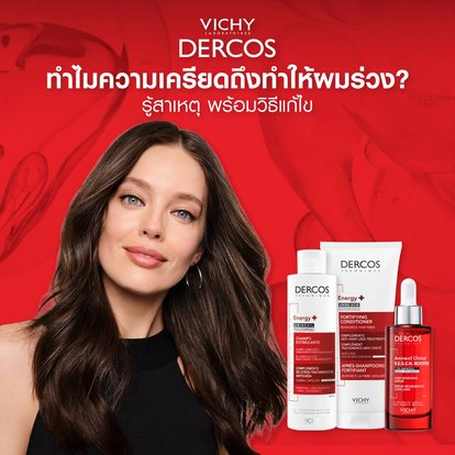 ทำไมเครียดแล้วผมร่วง