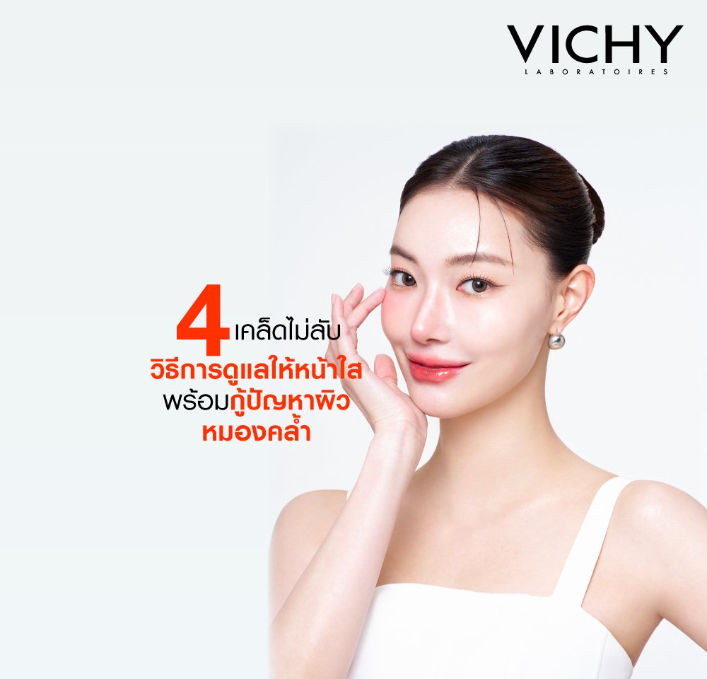 how-to-make-your-face-brighter