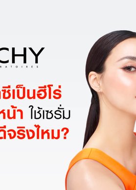 เซรั่ม วิตามินซี Vichy