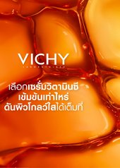 วิธีเลือกความเข้มข้น เซรั่มวิตามินซี