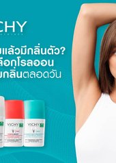 โรลออน คุมเหงื่อ ลดกลิ่นกาย