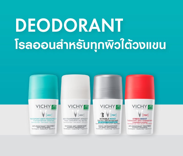 Deodorant