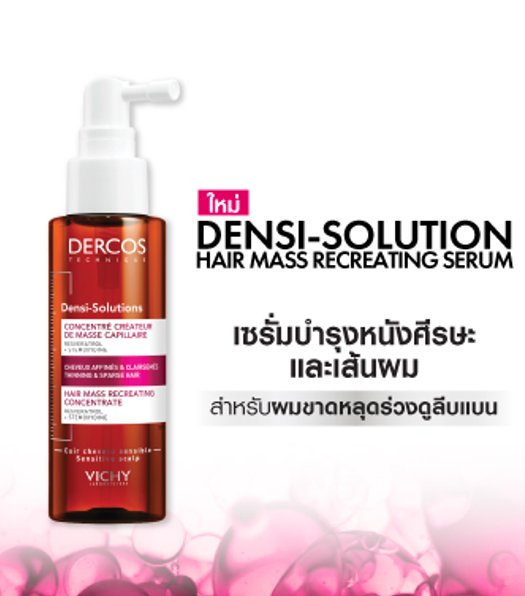 densi-solutions-thinning-weak-hair-pack2