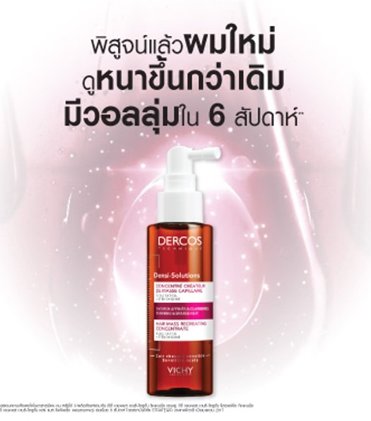densi-solutions-thinning-weak-hair-pack3