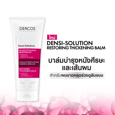 densi-solutions-thinning-weak-hair-pack2