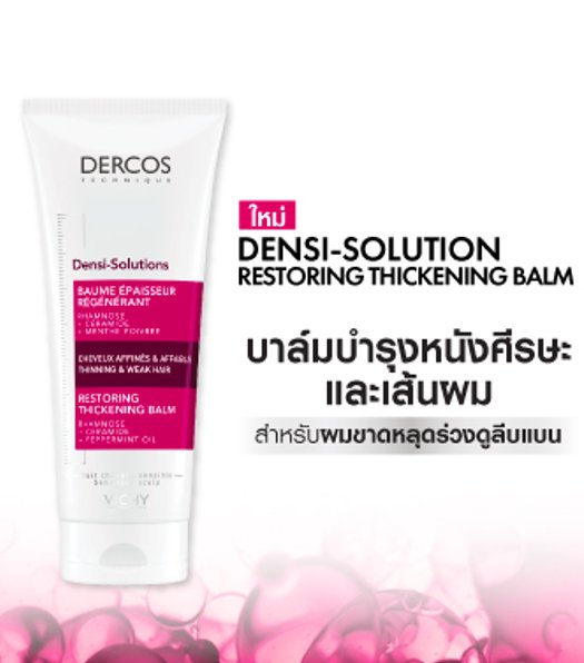 densi-solutions-thinning-weak-hair-pack2