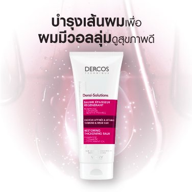 densi-solutions-thinning-weak-hair-pack3