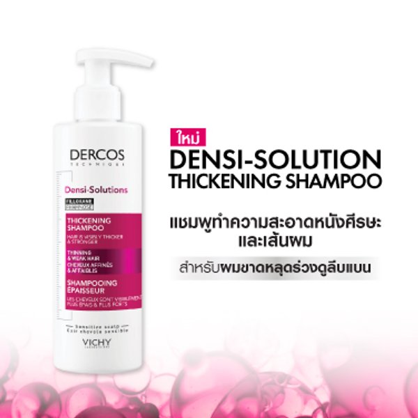 densi-solutions-thinning-weak-hair-pack2