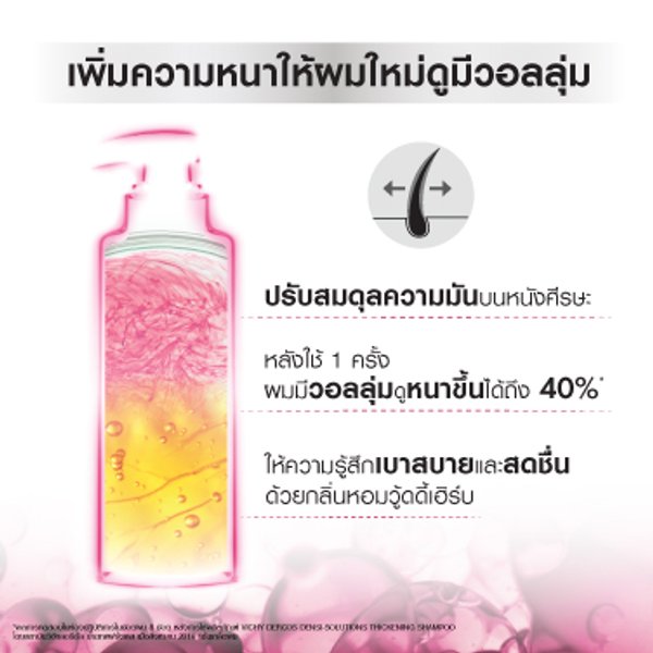 densi-solutions-thinning-weak-hair-pack5