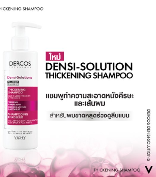 densi-solutions-thinning-weak-hair-pack3