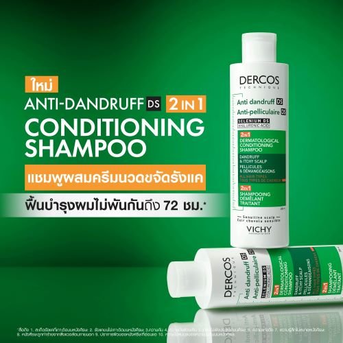 แชมพูผสมครีมนวด