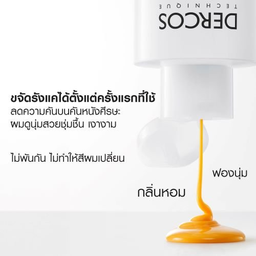 แชมพูผสมครีมนวด