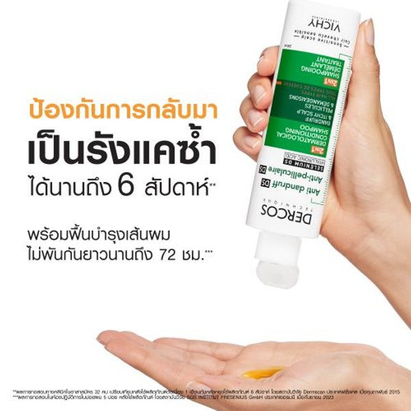 แชมพูผสมครีมนวด