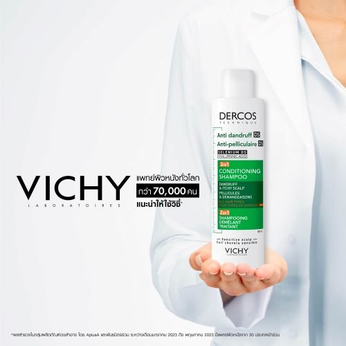 แชมพูผสมครีมนวด