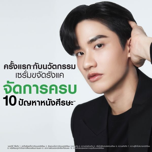 เซรั่ม