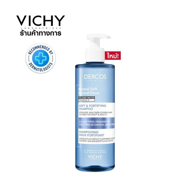 3337875700528_DERCOS_THICKENING_SHAMPOO_VARIANT2