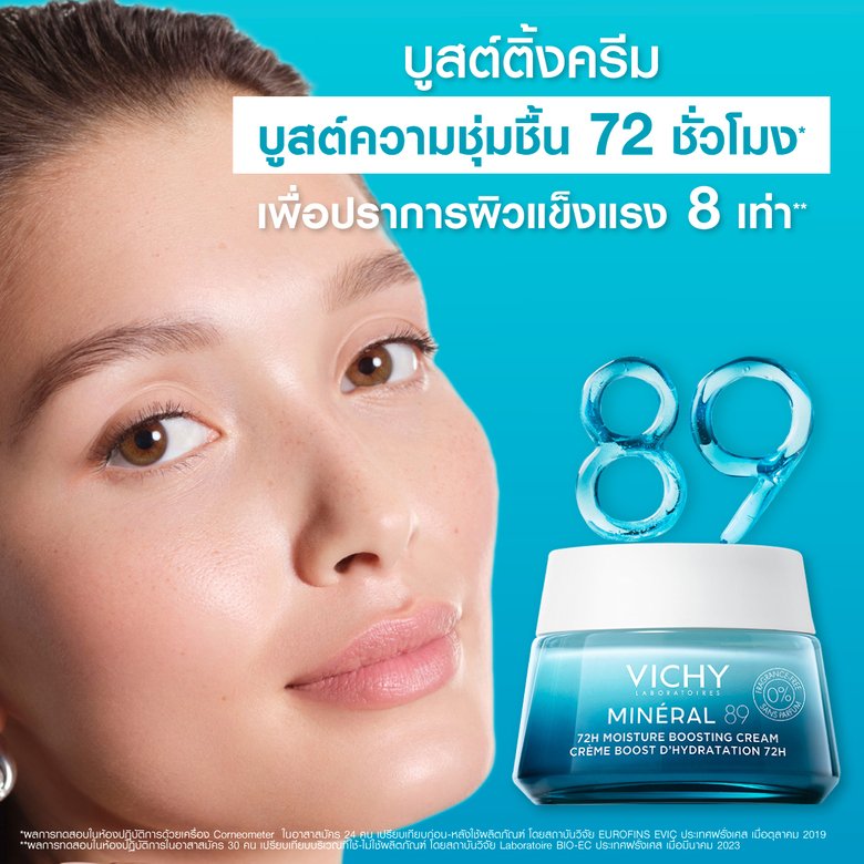 VC-MINERAL-89-72H-MOISTURE-BOOSTING-CREAM-Thumbnail-01