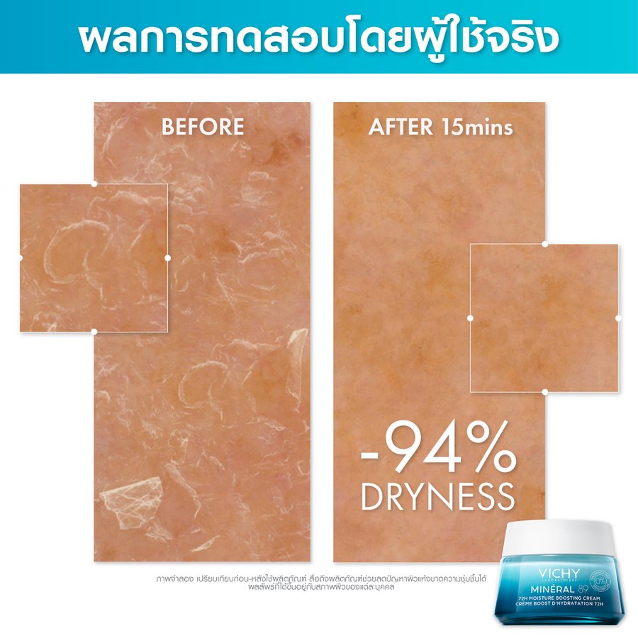 VC-MINERAL-89-72H-MOISTURE-BOOSTING-CREAM-Thumbnail-03