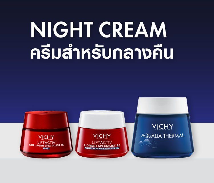 NightCream