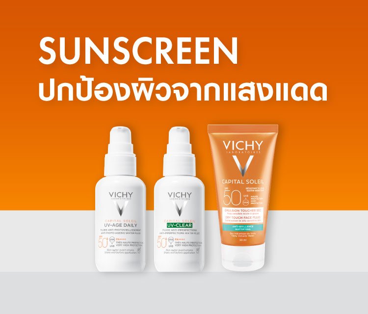 Sunscreen