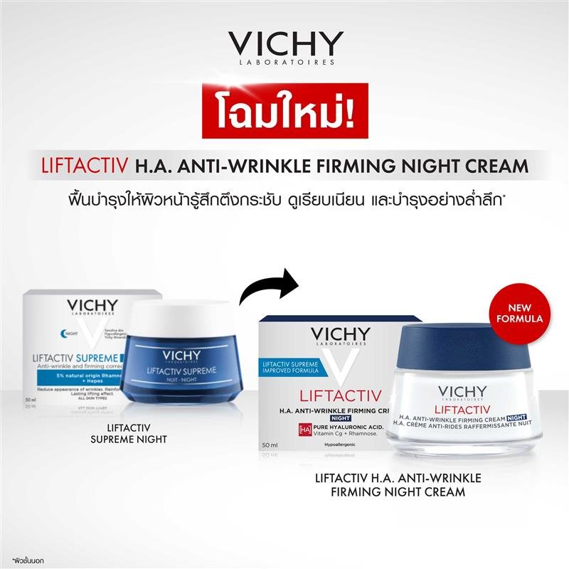 VICHY_LIFTACTIV_SUPREME_CREME_NUIT