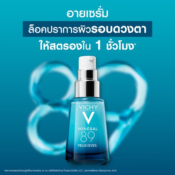 mineral-89-eyes-pack2
