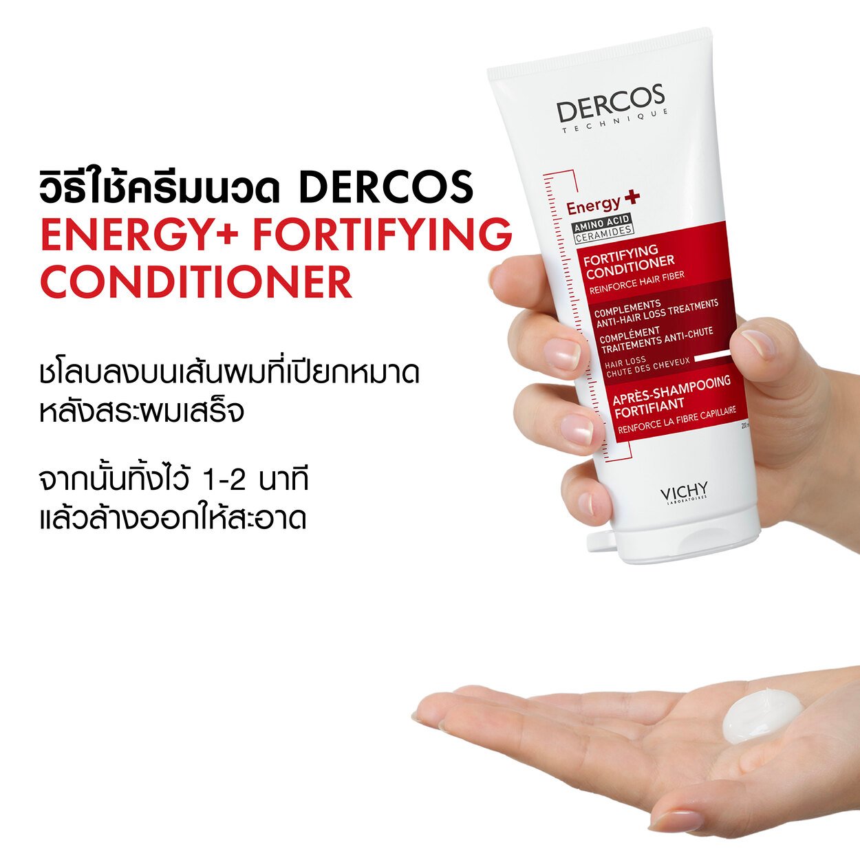 VC DERCOS ENERGY FORTIFYING CONDITIONER THUMBNAIL 05