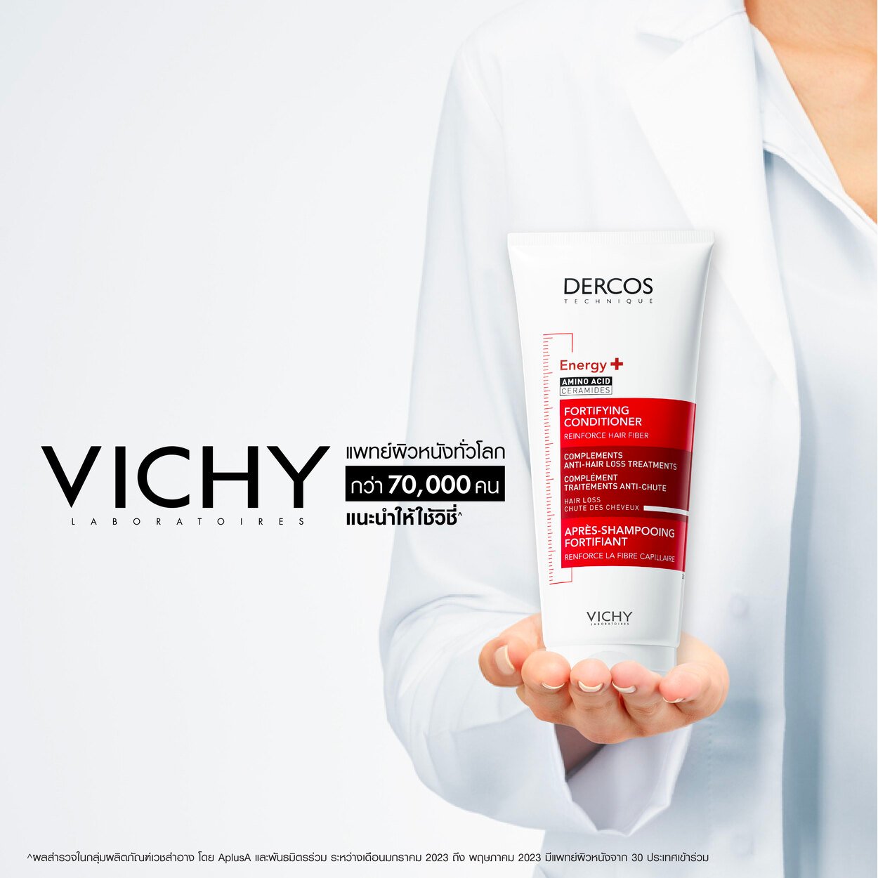 VC DERCOS ENERGY FORTIFYING CONDITIONER THUMBNAIL 07