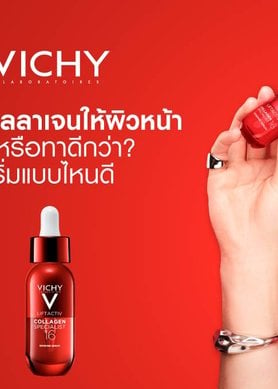เติมคอลลาเจนให้ผิวหน้า