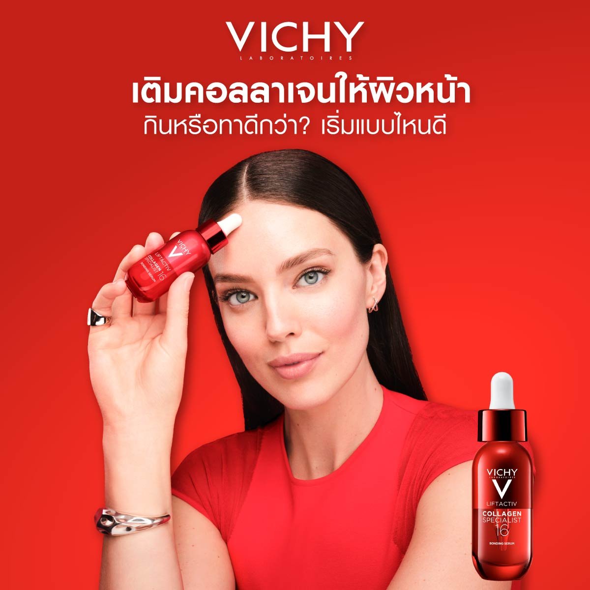 เติมคอลลาเจนให้ผิวหน้า