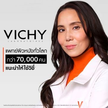 เซรั่มวิตามินซี