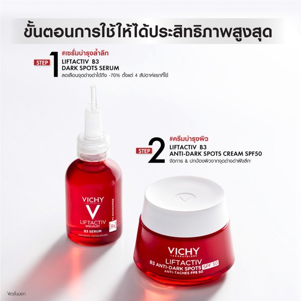 VICHY_LIFTACTIV_SUPREME_CREME_JOUR